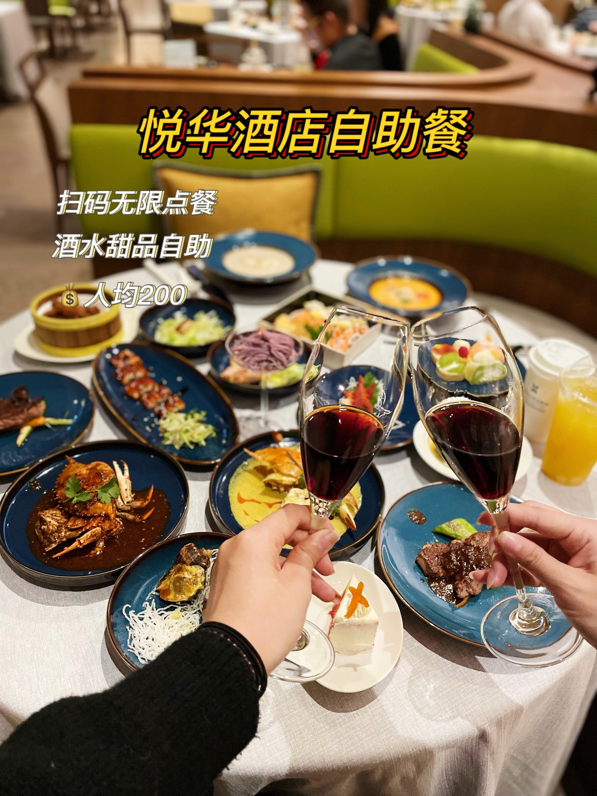 福州悦华酒店自助餐图片