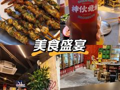 -神伙烧烤(江北黄泥塝店)
