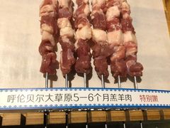 呼伦贝尔羊肉串-很久以前羊肉串(清河店)
