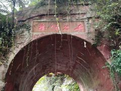-赤水丹霞旅游区·佛光岩