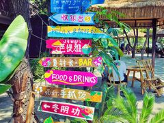 -熙古里艺术村
