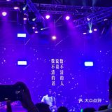 昨天在朱家尖的音乐节,有鹿先森