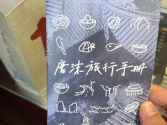 -唐沫茶兮(仓山万达金街店)