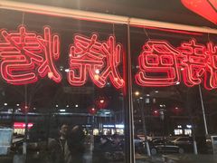 -贺秦生陕面王(富力城店)