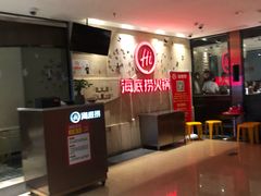 -海底捞火锅(顺义华联店)