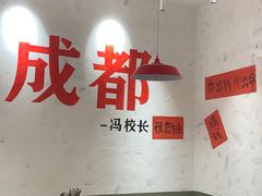 -冯校长老火锅(广州正佳广场店)