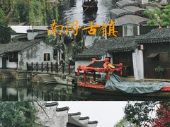 -南浔古镇