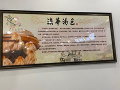 -法华汤包馆(法华镇路店)