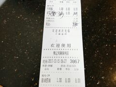 账单-熊记鸡粥瑞熊美食店(石岗大街店)
