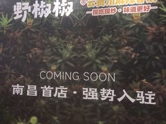 -万达广场(南昌红谷滩店)