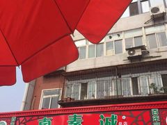 -真素诚(玉泉路总店)