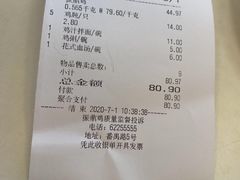 -振鼎鸡(丰庄路店)