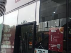 门面-西粉堂新疆米粉(朝外店)