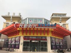 -阳光游泳培训基地(亦庄站)