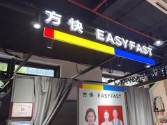 -方快-照相馆(马桥满天星广场店)