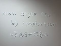-喜茶(迪士尼小镇DP店)