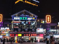 -花天锦地