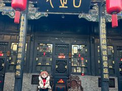 -云锦成公馆(北大街店)