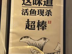 -江渔儿酸菜鱼(东二环泰禾店)