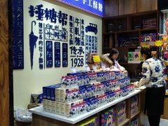 -捶糖帮桂林特产伴手礼(西街店)