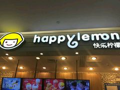 门面-快乐柠檬happylemon(印象城店)