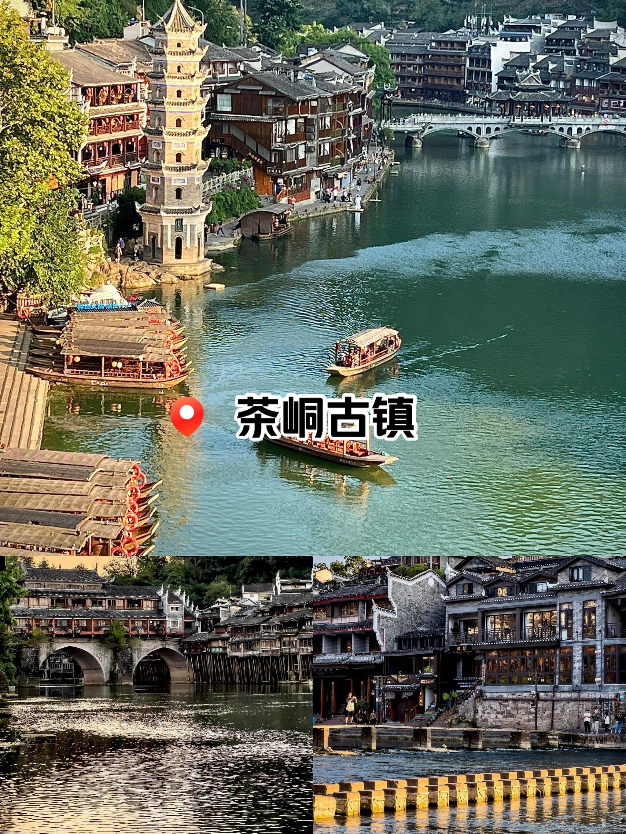 边城茶峒古镇:"一脚踏三省"的魅力之地