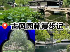 -拙政园