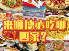 -凯盈阁·顺德私房菜·桑拿鸡