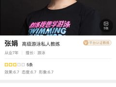 -跃动游泳健身俱乐部(新华传媒店)