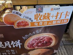 -昆明冠生园·鲜花饼·面包蛋糕(老街店)