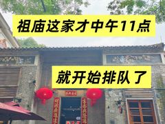 -大良毋米粥 · 粥底火锅(岭南天地店)
