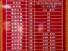 -铁谢李松祖传羊肉汤馆