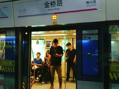 -金桥路(地铁站)