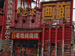 -黄桷坪涂鸦艺术街