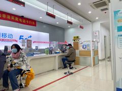 -中国移动(圆明园路营业厅)