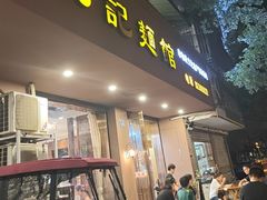 -何记面馆(龙泉山店)