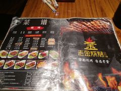 -清真·老金烧烤·小龙虾(奥体中路店)