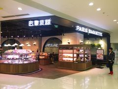 -巴黎贝甜(来福士店)