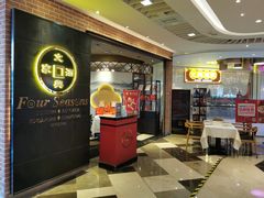 -文兴酒家(晶品店)