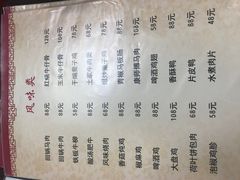 菜单-星月美食城(红格线店)