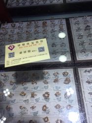 -景祥珠宝打金·黄金加工修理·旧款改造镶嵌