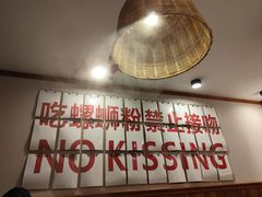 -螺大喜螺蛳粉火锅(雍和宫店)