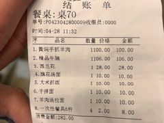 -清真·益鑫羊肉手抓馆(花园北街店)