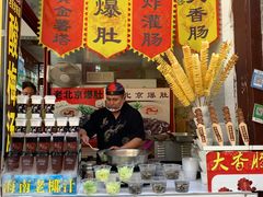 门面-爆肚冯(廊房二条店)
