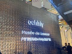 -ochirly(龙之梦购物中心店)