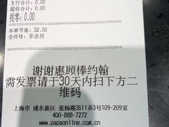 -棒约翰比萨·意面(金桥国际店)