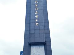 -抗战胜利纪念堂博物馆