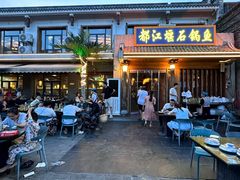 -都江堰石锅鱼