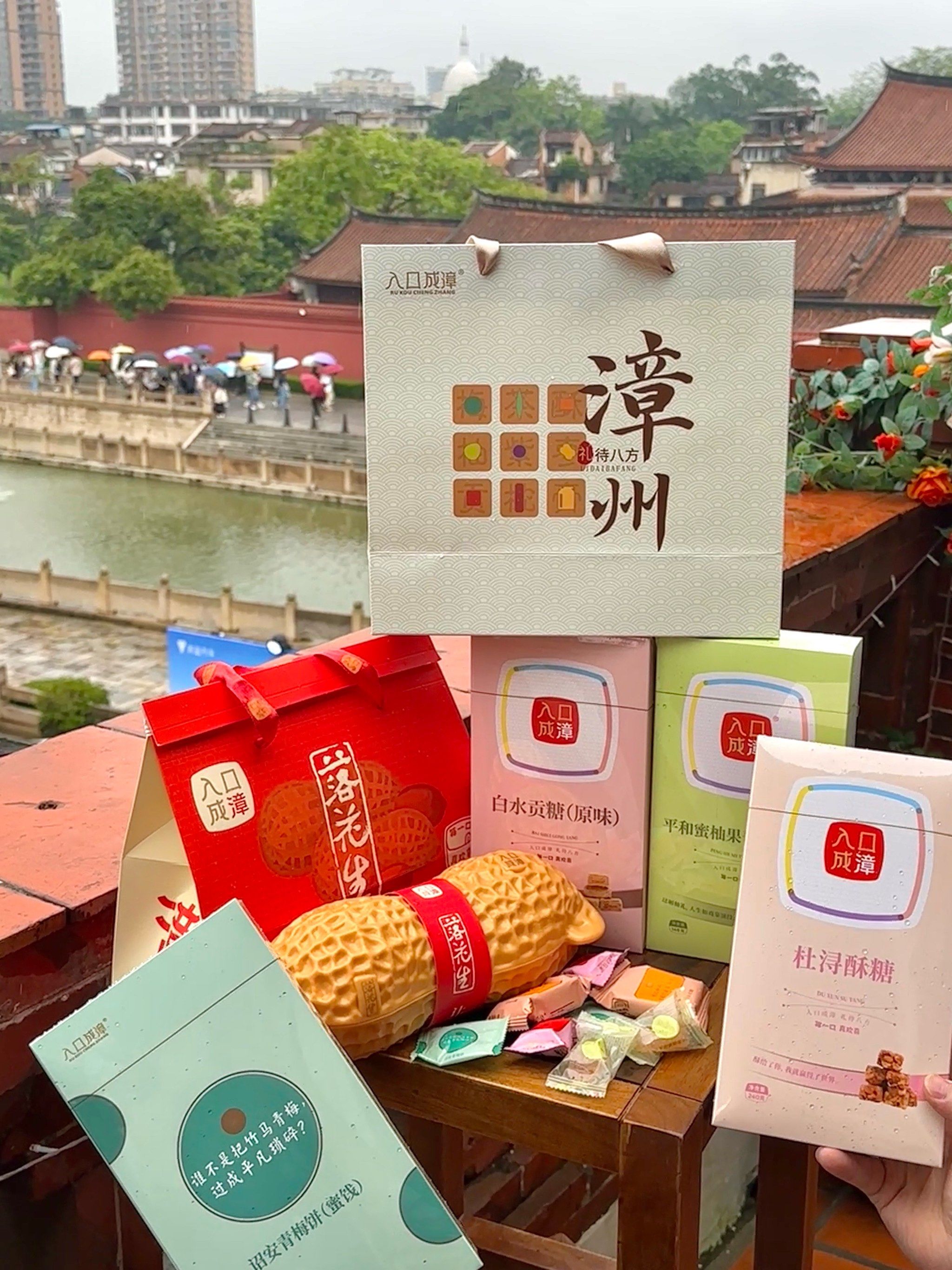 漳州特色伴手礼[礼物]