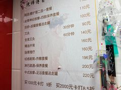 -沈师傅盲人按摩工作室(密三小区店)